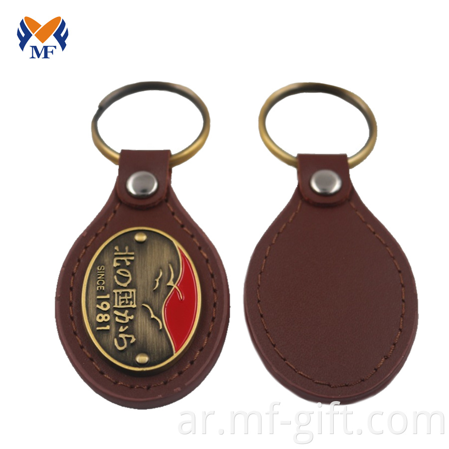 Leather Key Chain